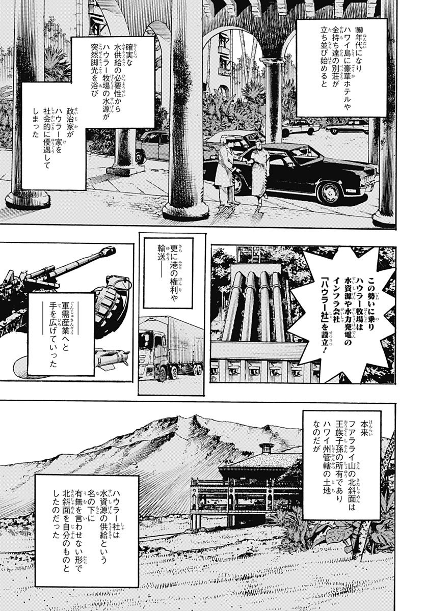JoJo no Kimyou na Bouken Part 9: The JOJOLands Chap 19 - Pic 5