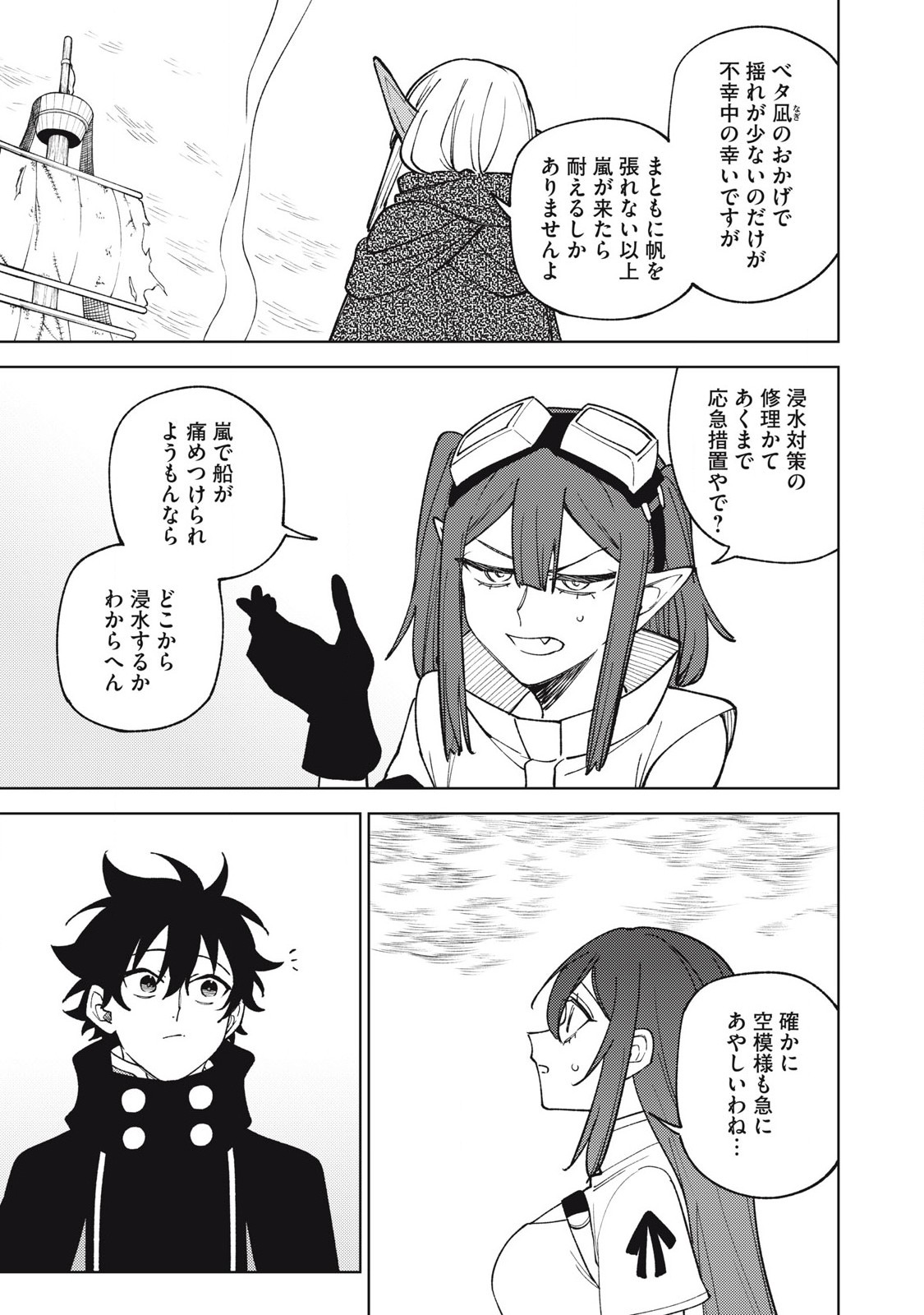 S RANK PARTY KARA KAIKO SARETA [JUGUSHI] ~ “NOROI NO ITEM” SHIKA TSUKUREMASENGA, SONO SEINOU WA ARTIFACT KYUU NARI……!~ Chapter 38.1 - Page 11
