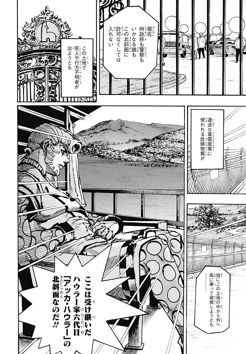JoJo no Kimyou na Bouken Part 9: The JOJOLands Chap 19 - Pic 6
