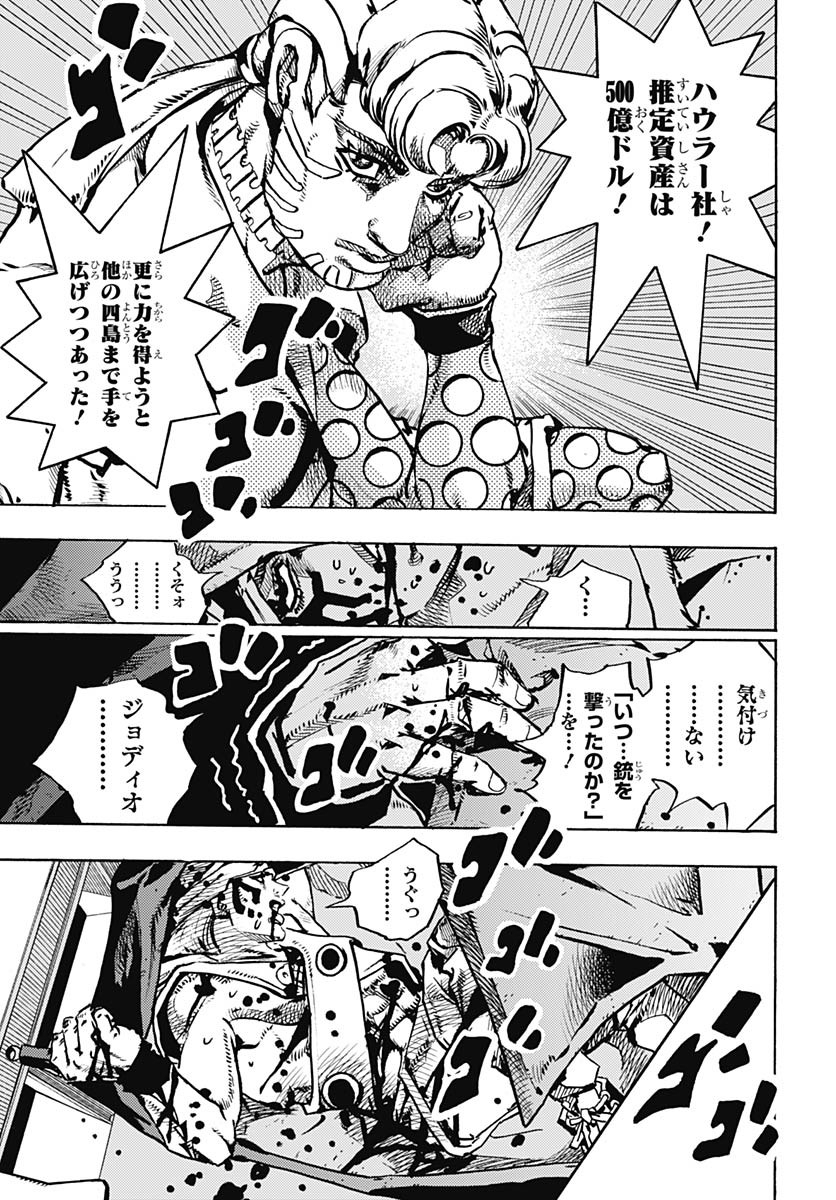 JoJo no Kimyou na Bouken Part 9: The JOJOLands Chap 19 - Pic 7