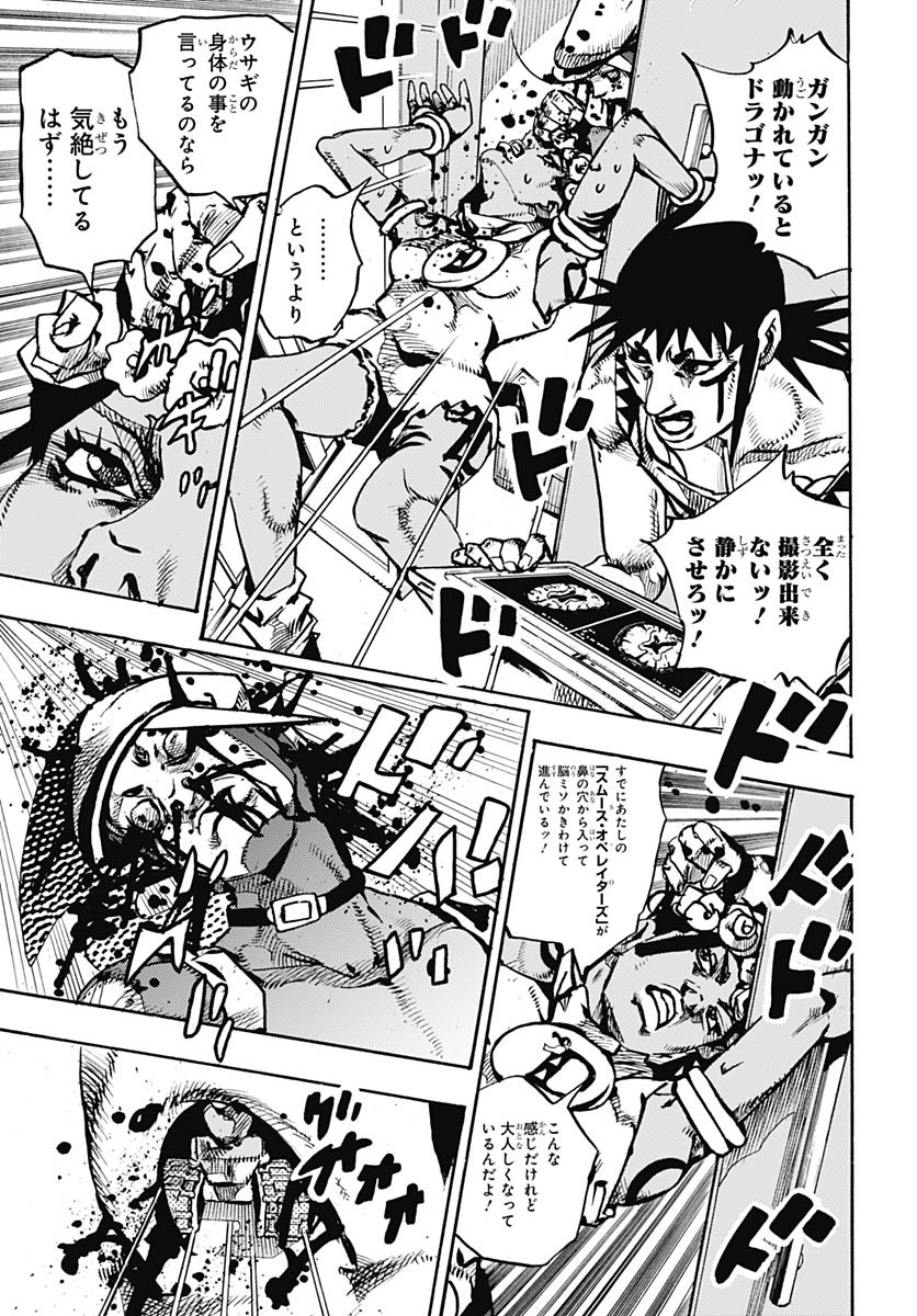 JoJo no Kimyou na Bouken Part 9: The JOJOLands Chap 19 - Pic 13