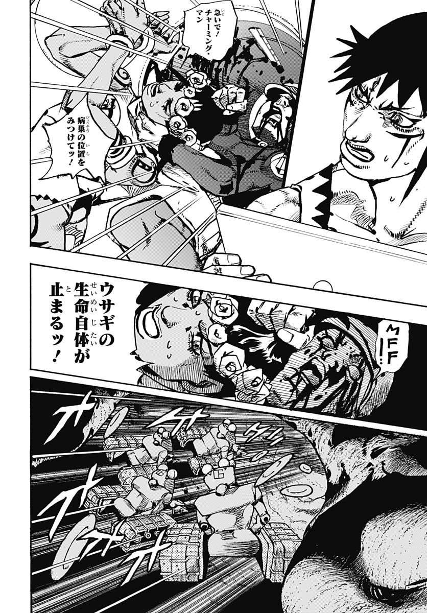 JoJo no Kimyou na Bouken Part 9: The JOJOLands Chap 19 - Pic 14