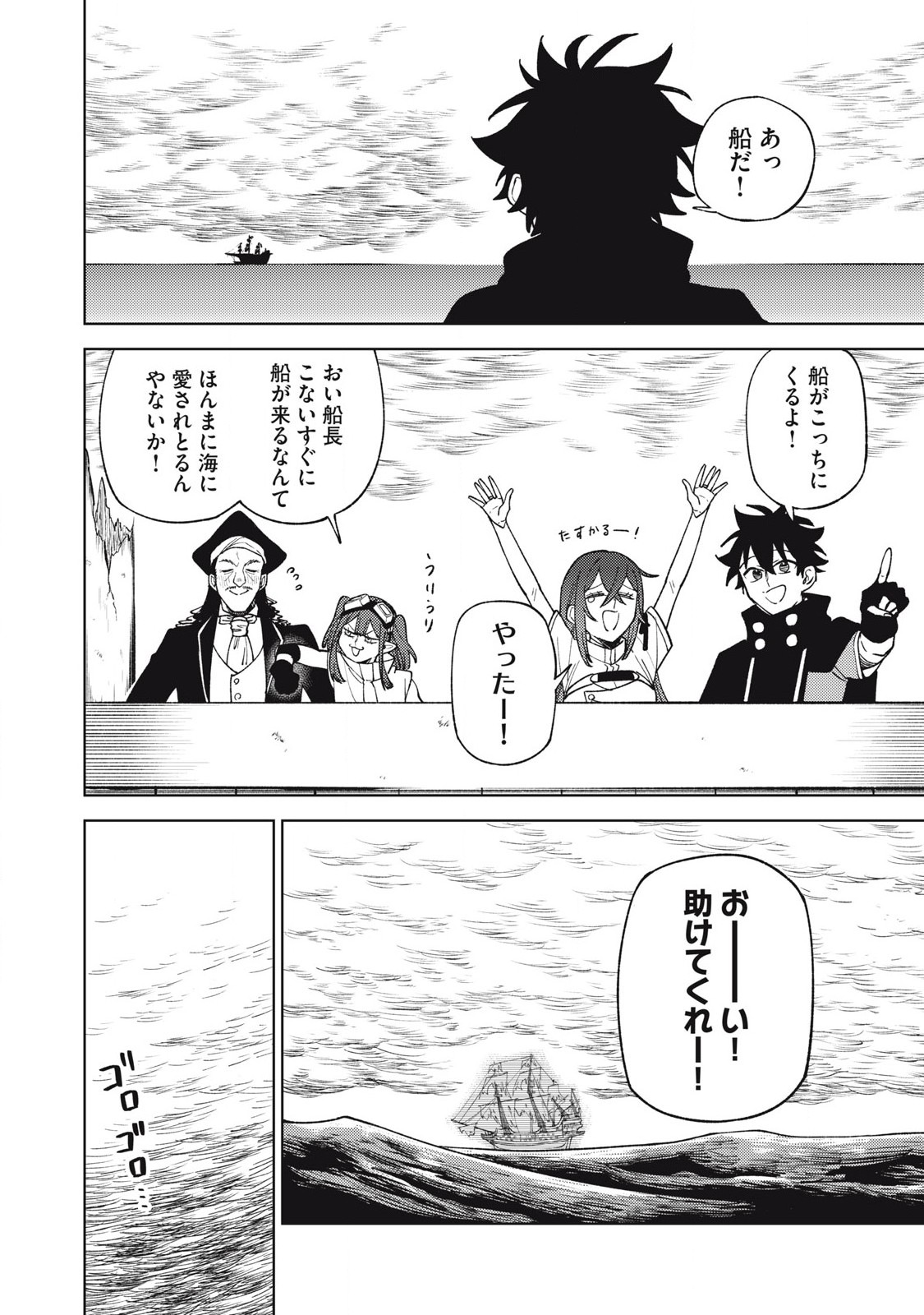 S RANK PARTY KARA KAIKO SARETA [JUGUSHI] ~ “NOROI NO ITEM” SHIKA TSUKUREMASENGA, SONO SEINOU WA ARTIFACT KYUU NARI……!~ Chapter 38.1 - Page 12
