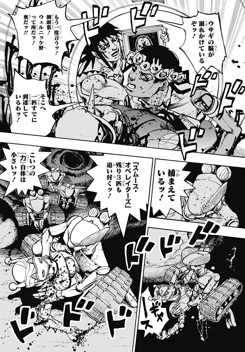 JoJo no Kimyou na Bouken Part 9: The JOJOLands Chap 19 - Pic 18