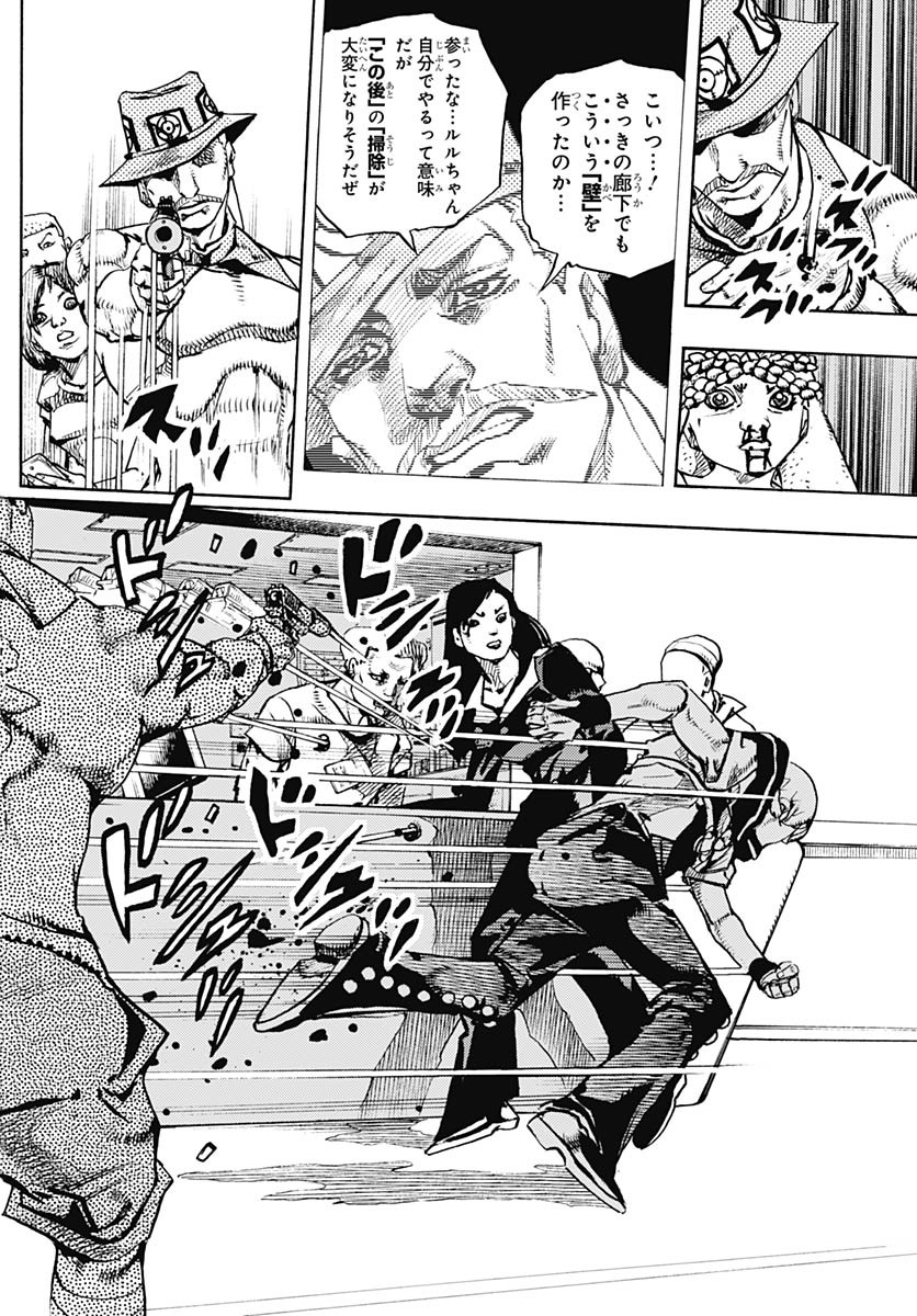 JoJo no Kimyou na Bouken Part 9: The JOJOLands Chap 19 - Pic 22