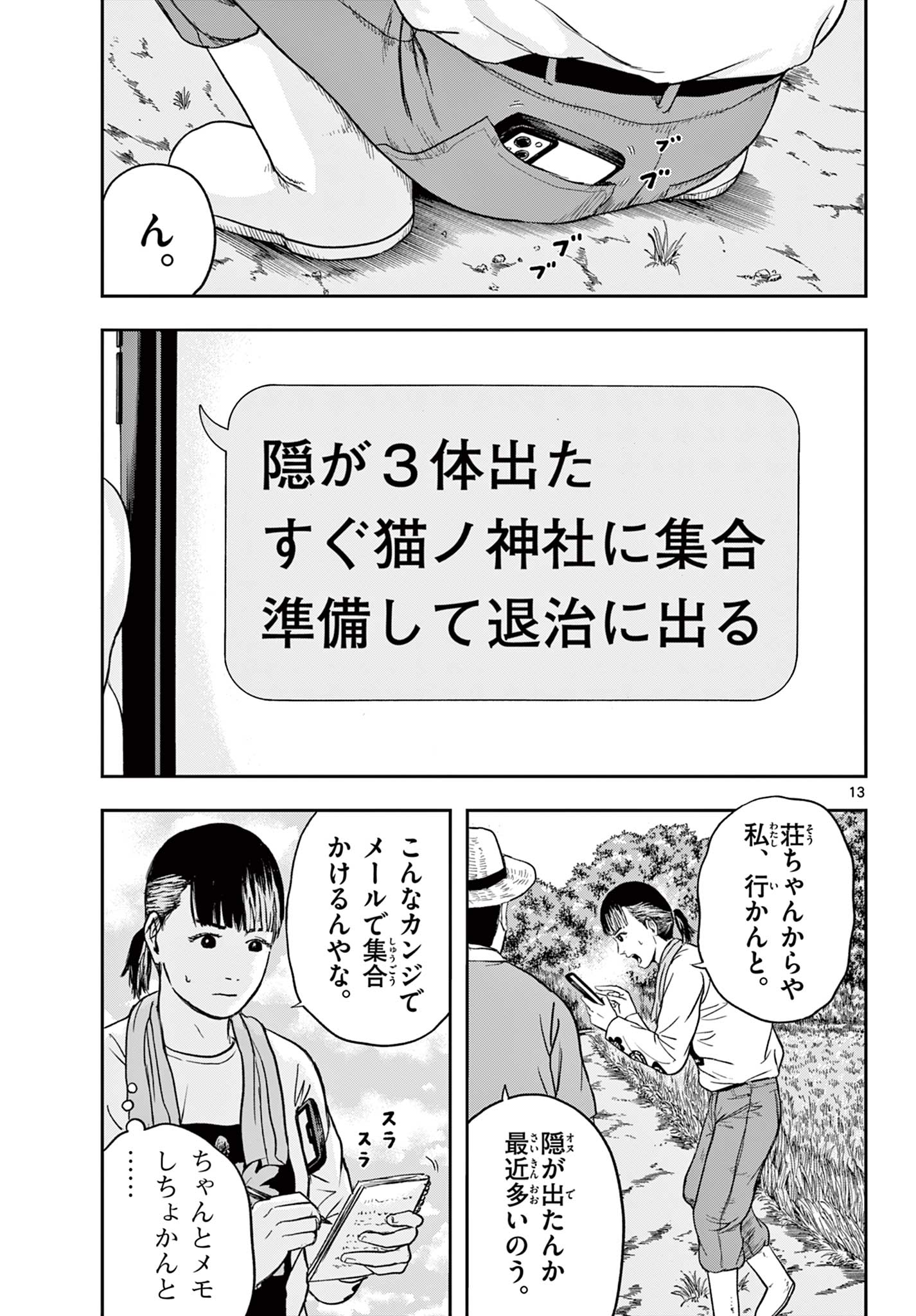 Read AKINA-CHAN KIMIGAKARU Chapter 11.1 [High Quality / Full] - Page 13 - nicomanga.net