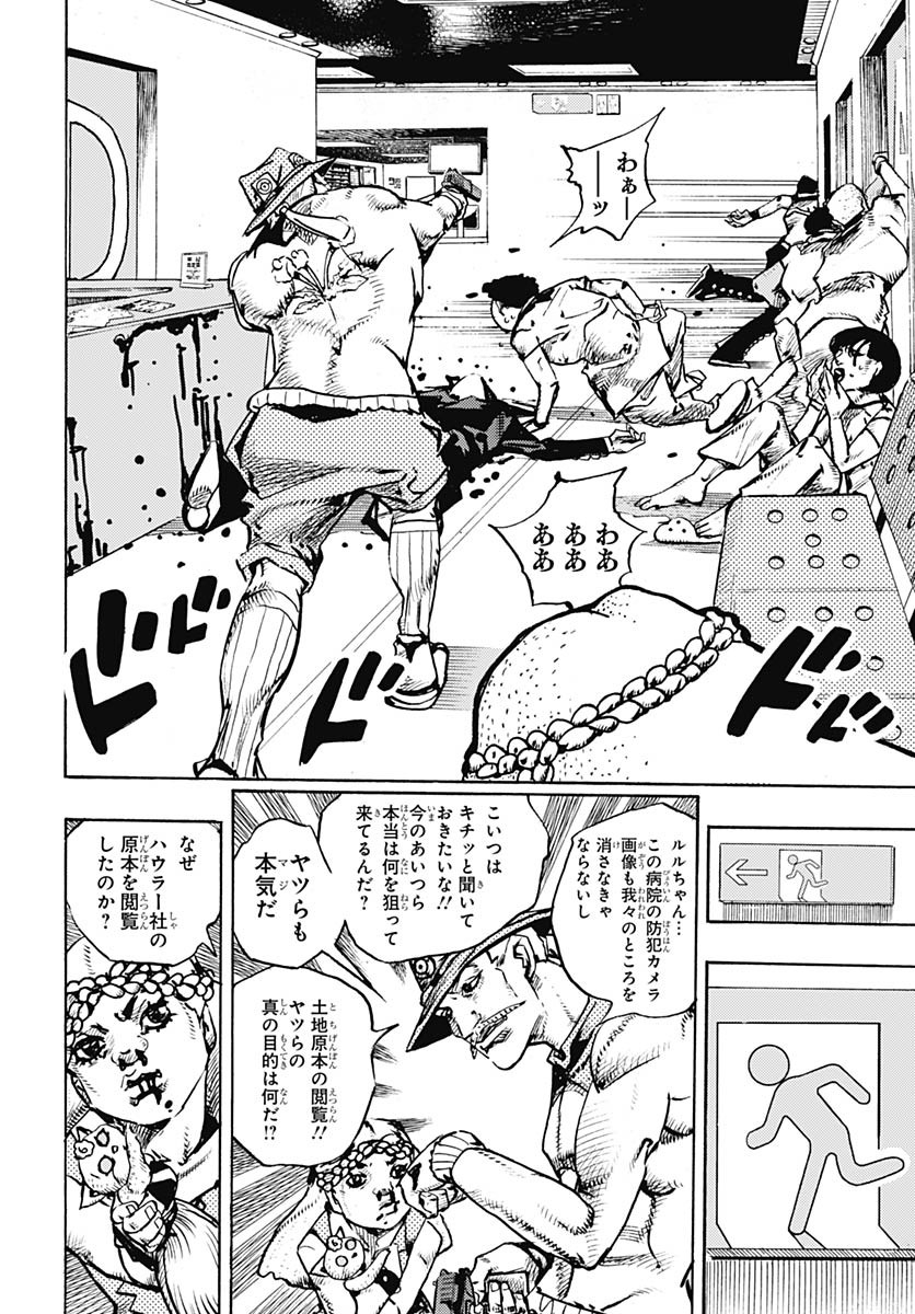 JoJo no Kimyou na Bouken Part 9: The JOJOLands Chap 19 - Pic 26