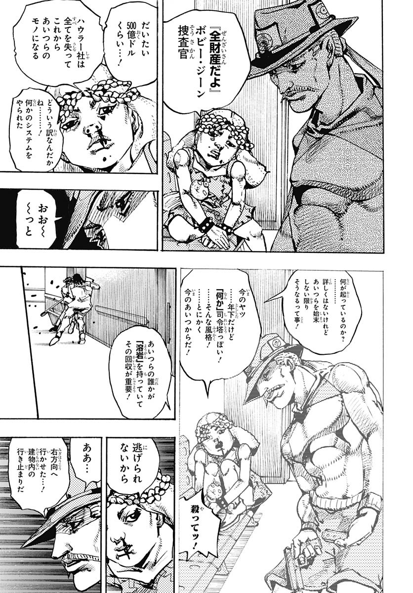 JoJo no Kimyou na Bouken Part 9: The JOJOLands Chap 19 - Pic 27