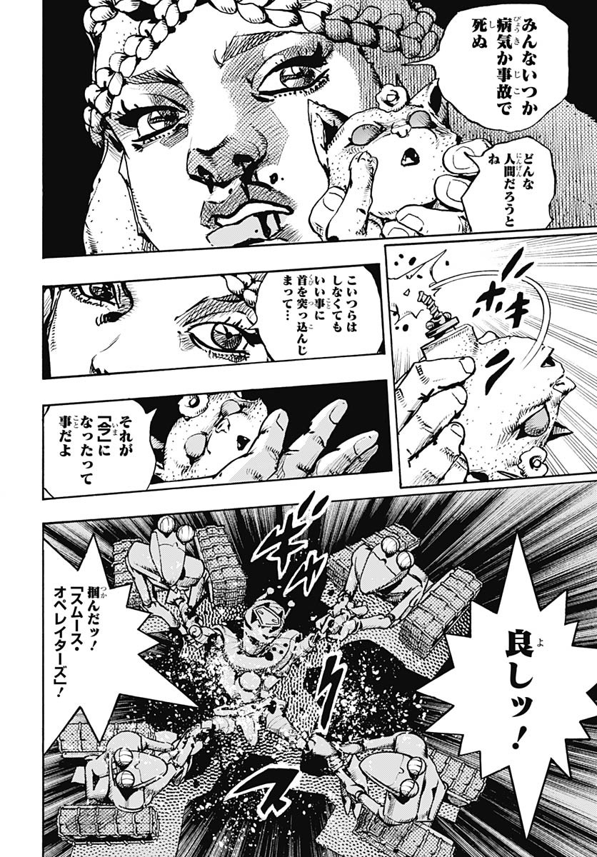 JoJo no Kimyou na Bouken Part 9: The JOJOLands Chap 19 - Pic 28