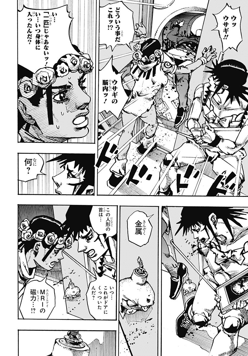 JoJo no Kimyou na Bouken Part 9: The JOJOLands Chap 19 - Pic 30