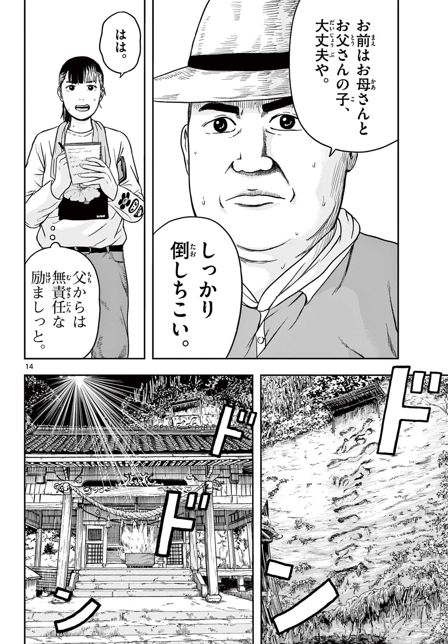 Read AKINA-CHAN KIMIGAKARU Chapter 11.1 [High Quality / Full] - Page 14 - nicomanga.net