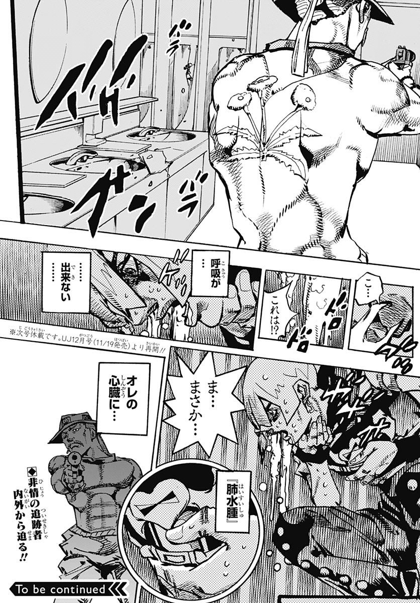 JoJo no Kimyou na Bouken Part 9: The JOJOLands Chap 19 - Pic 41