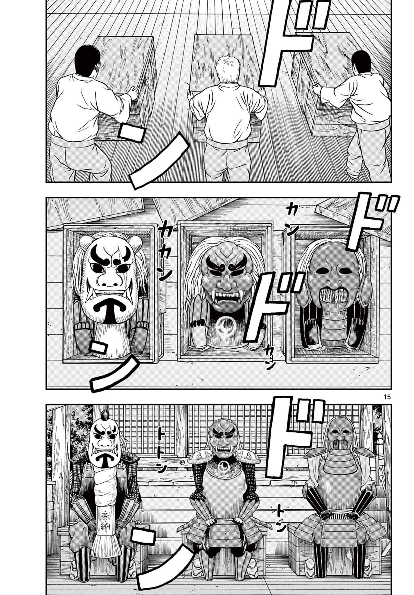 Read AKINA-CHAN KIMIGAKARU Chapter 11.1 [High Quality / Full] - Page 15 - nicomanga.net