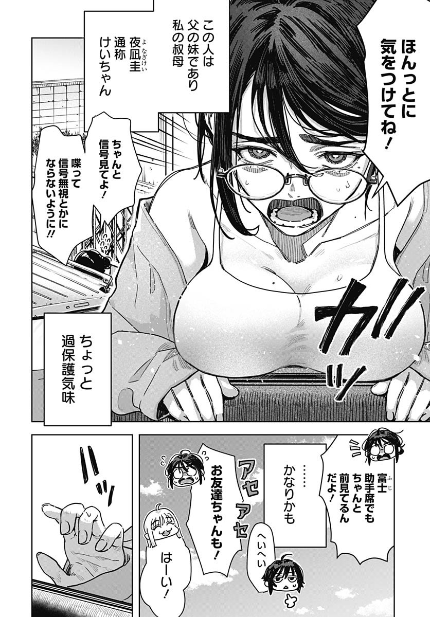 Read BABY SHACHUU HACKERS Chapter 2 [High Quality / Full] - Page 2 - nicomanga.com