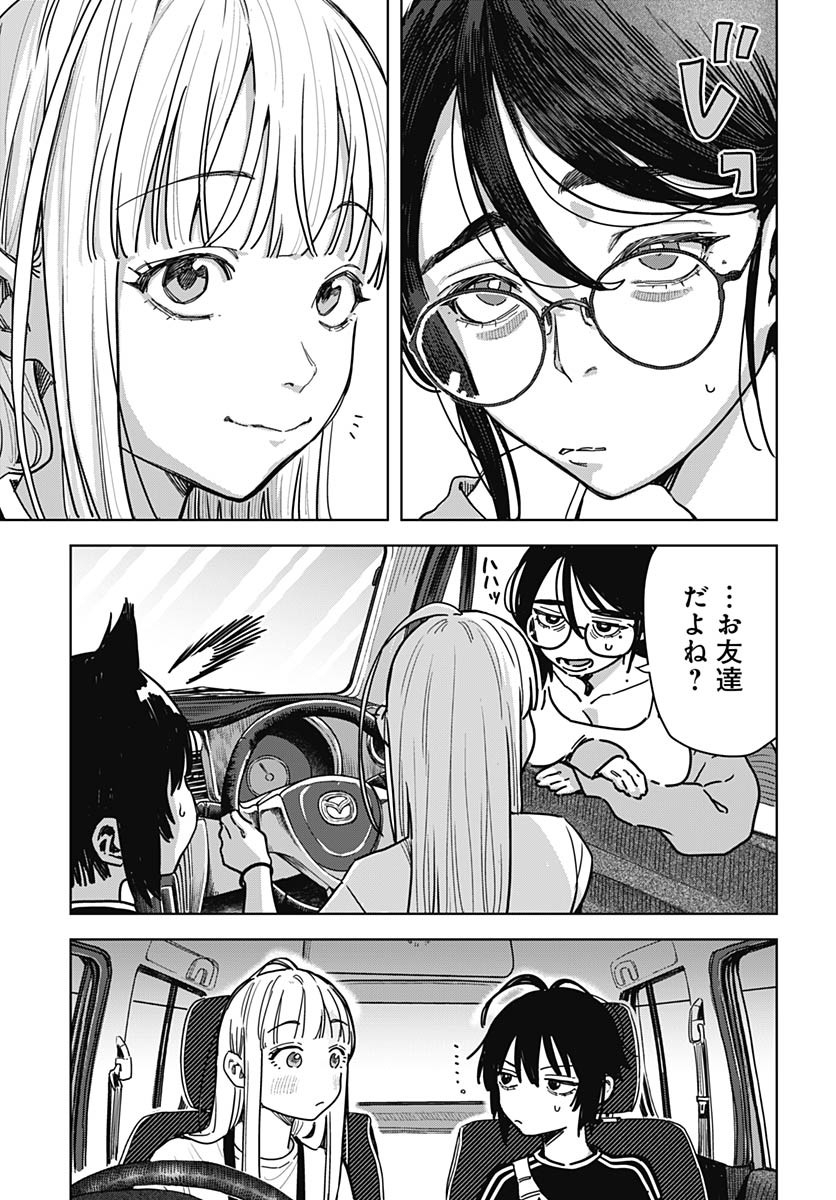 Read BABY SHACHUU HACKERS Chapter 2 [High Quality / Full] - Page 3 - nicomanga.com