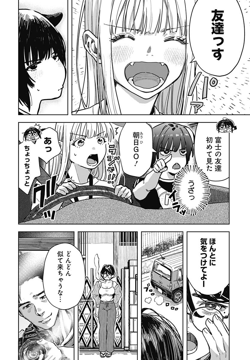 Read BABY SHACHUU HACKERS Chapter 2 [High Quality / Full] - Page 4 - nicomanga.com