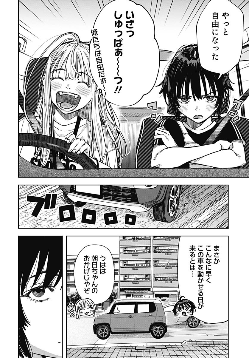 Read BABY SHACHUU HACKERS Chapter 2 [High Quality / Full] - Page 6 - nicomanga.com