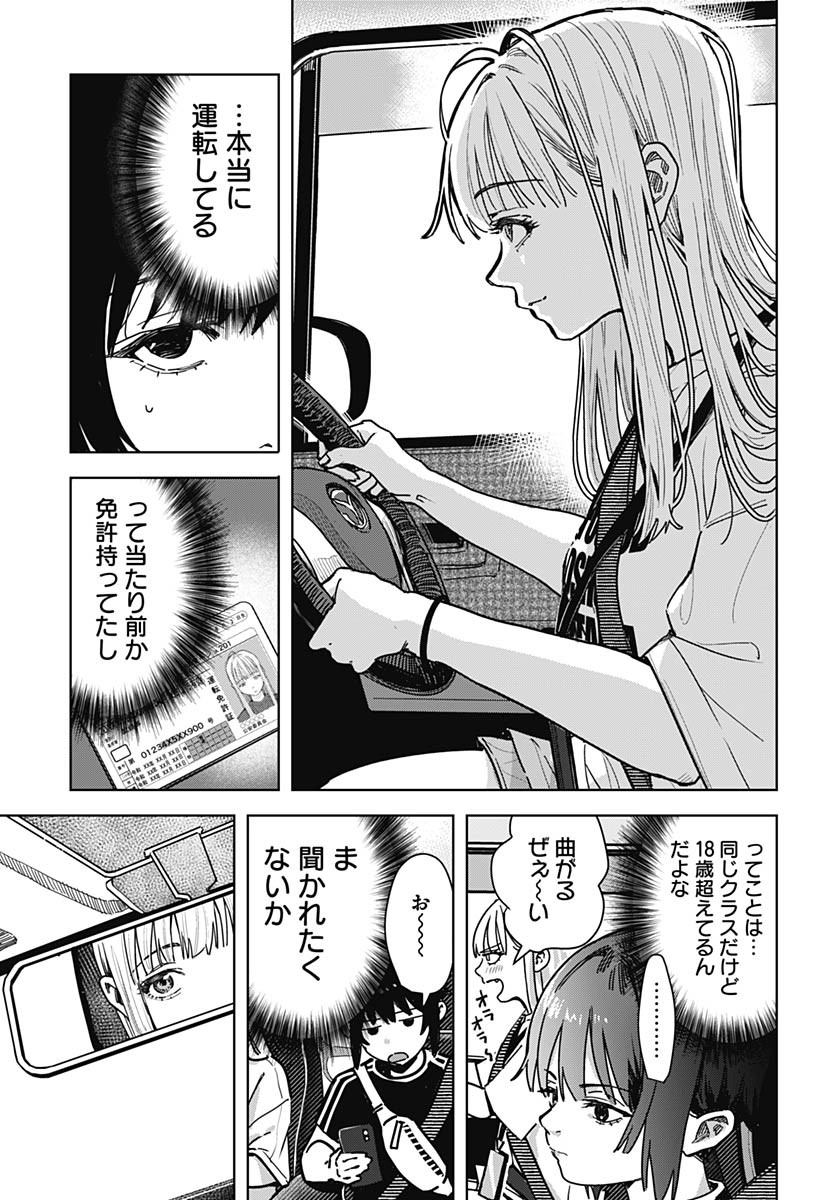 Read BABY SHACHUU HACKERS Chapter 2 [High Quality / Full] - Page 7 - nicomanga.com