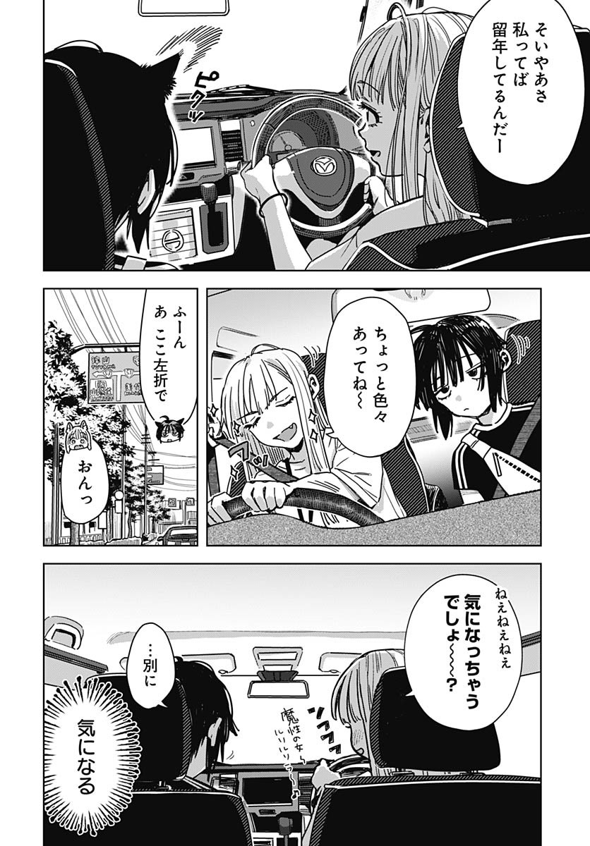 Read BABY SHACHUU HACKERS Chapter 2 [High Quality / Full] - Page 8 - nicomanga.com