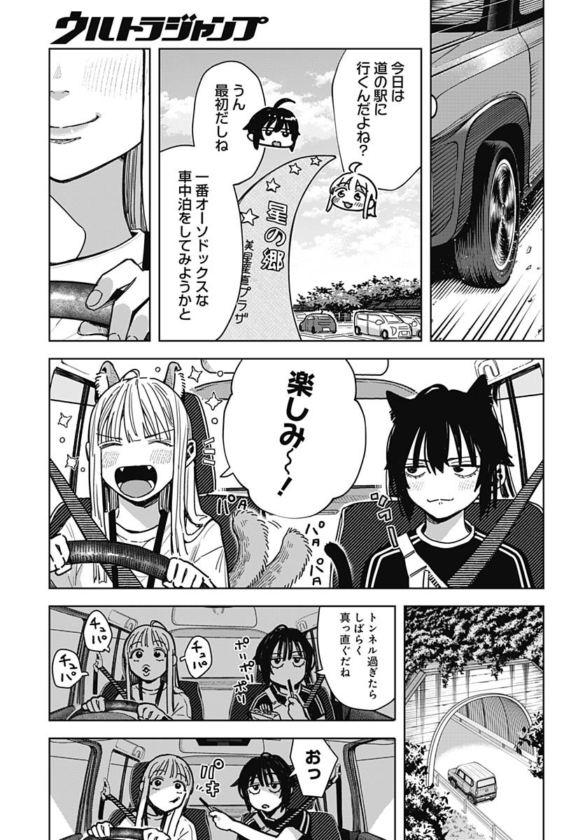 Read BABY SHACHUU HACKERS Chapter 2 [High Quality / Full] - Page 9 - nicomanga.com