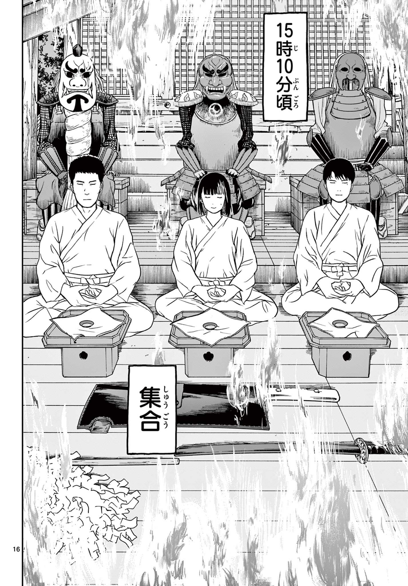 Read AKINA-CHAN KIMIGAKARU Chapter 11.1 [High Quality / Full] - Page 16 - nicomanga.net