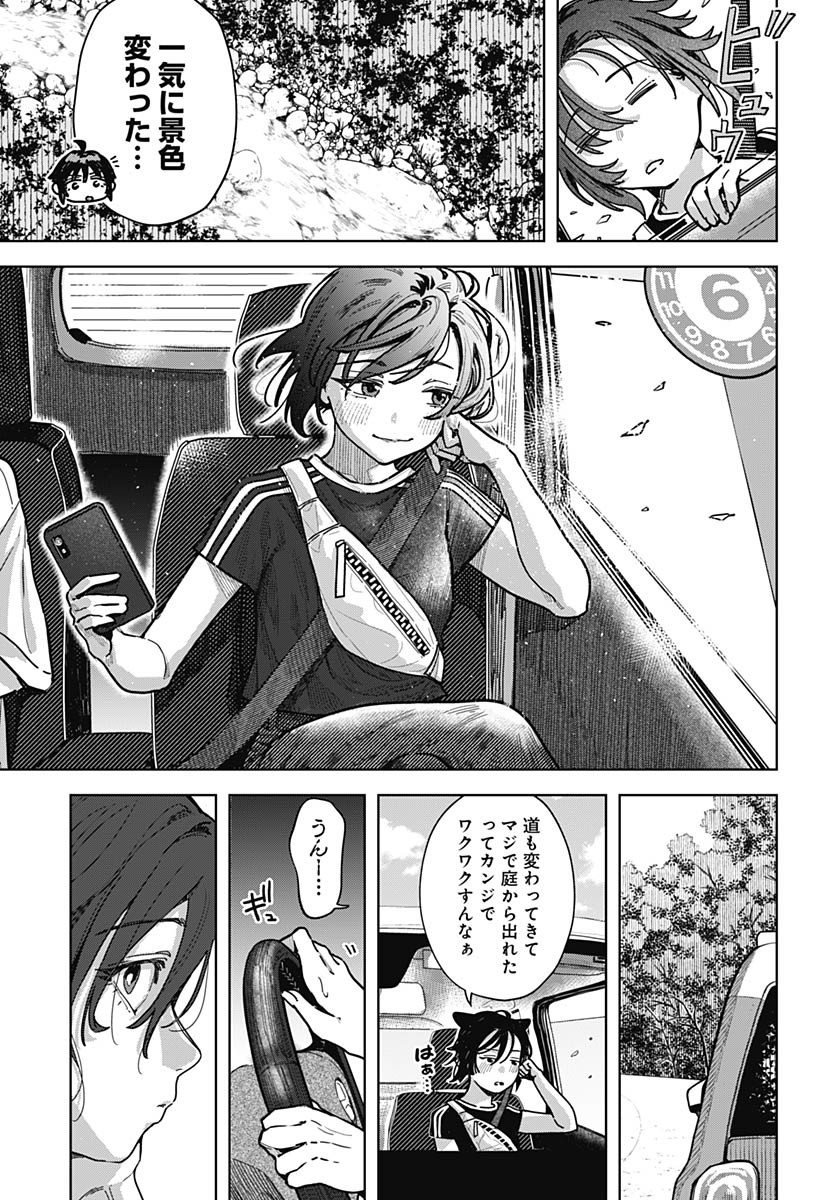 Read BABY SHACHUU HACKERS Chapter 2 [High Quality / Full] - Page 11 - nicomanga.com