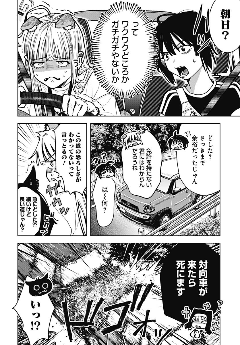 Read BABY SHACHUU HACKERS Chapter 2 [High Quality / Full] - Page 12 - nicomanga.com