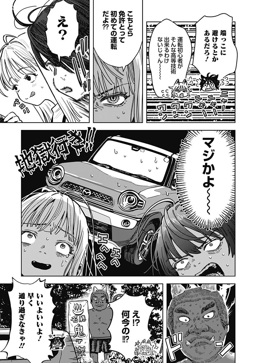 Read BABY SHACHUU HACKERS Chapter 2 [High Quality / Full] - Page 13 - nicomanga.com