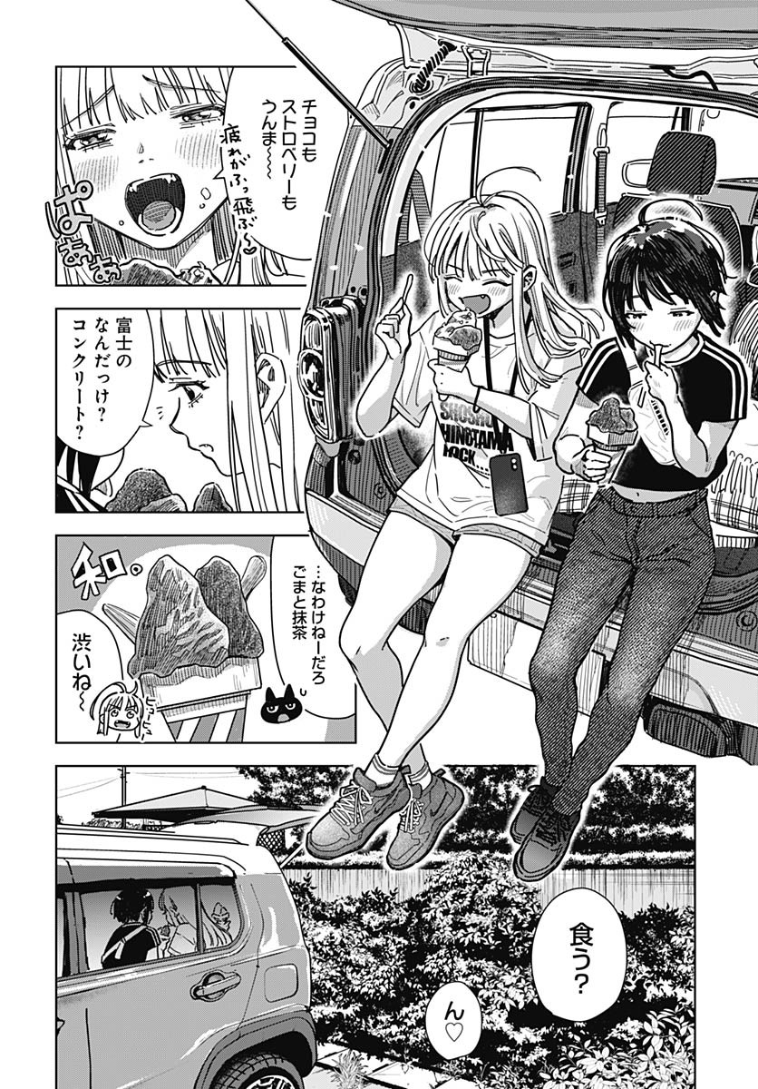 Read BABY SHACHUU HACKERS Chapter 2 [High Quality / Full] - Page 16 - nicomanga.com
