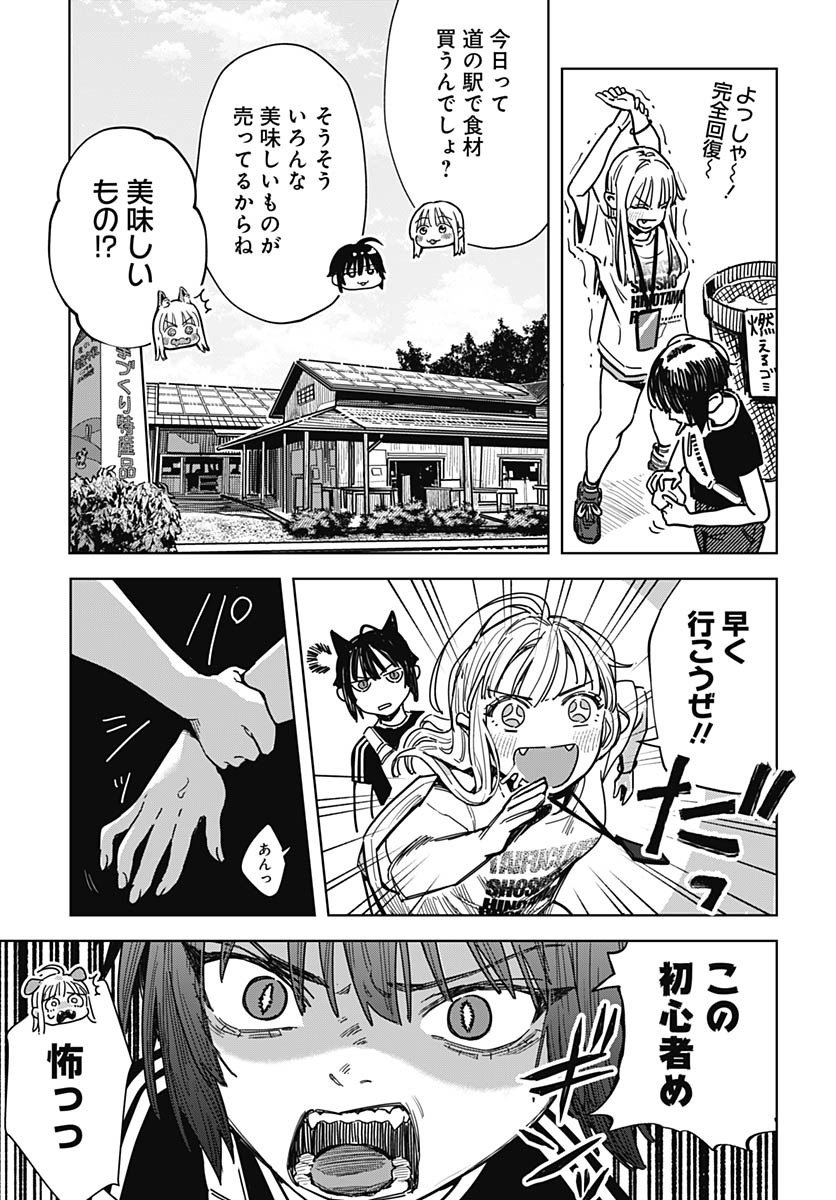 Read BABY SHACHUU HACKERS Chapter 2 [High Quality / Full] - Page 17 - nicomanga.com