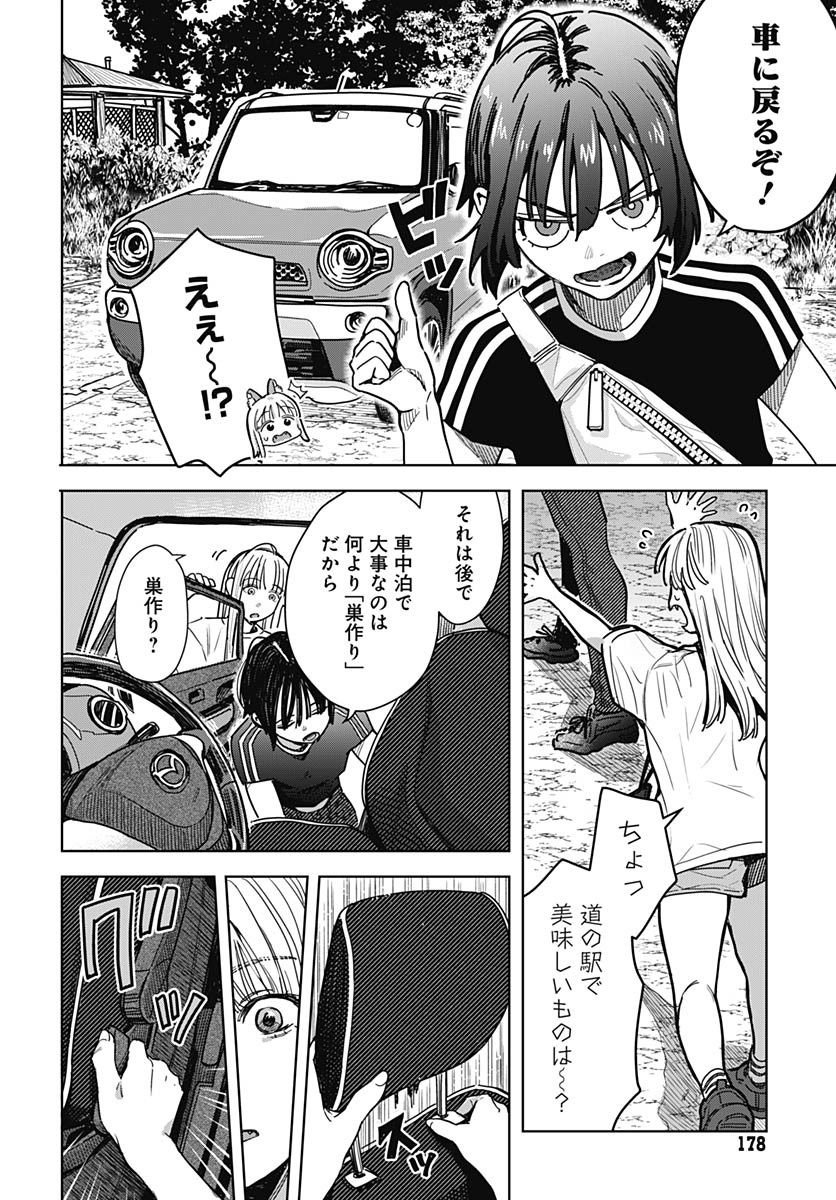 Read BABY SHACHUU HACKERS Chapter 2 [High Quality / Full] - Page 18 - nicomanga.com