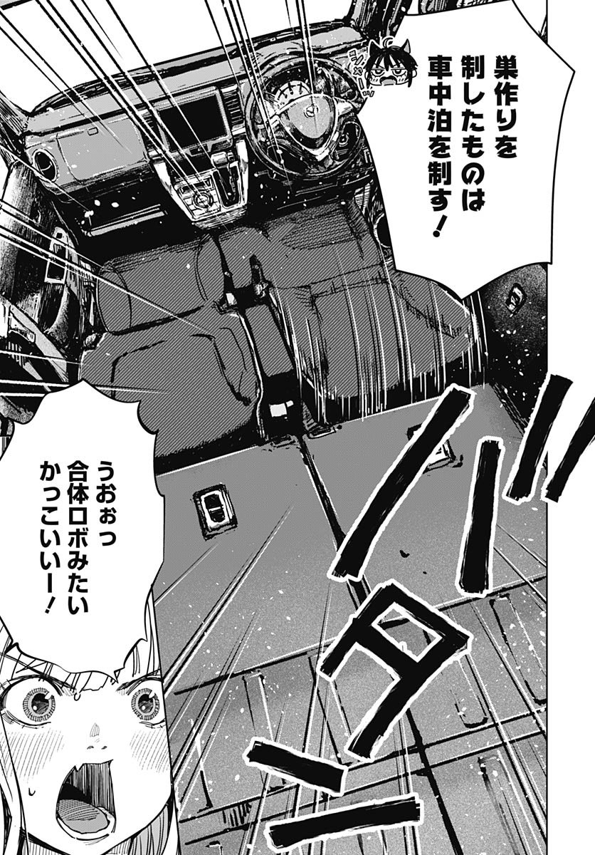 Read BABY SHACHUU HACKERS Chapter 2 [High Quality / Full] - Page 19 - nicomanga.com