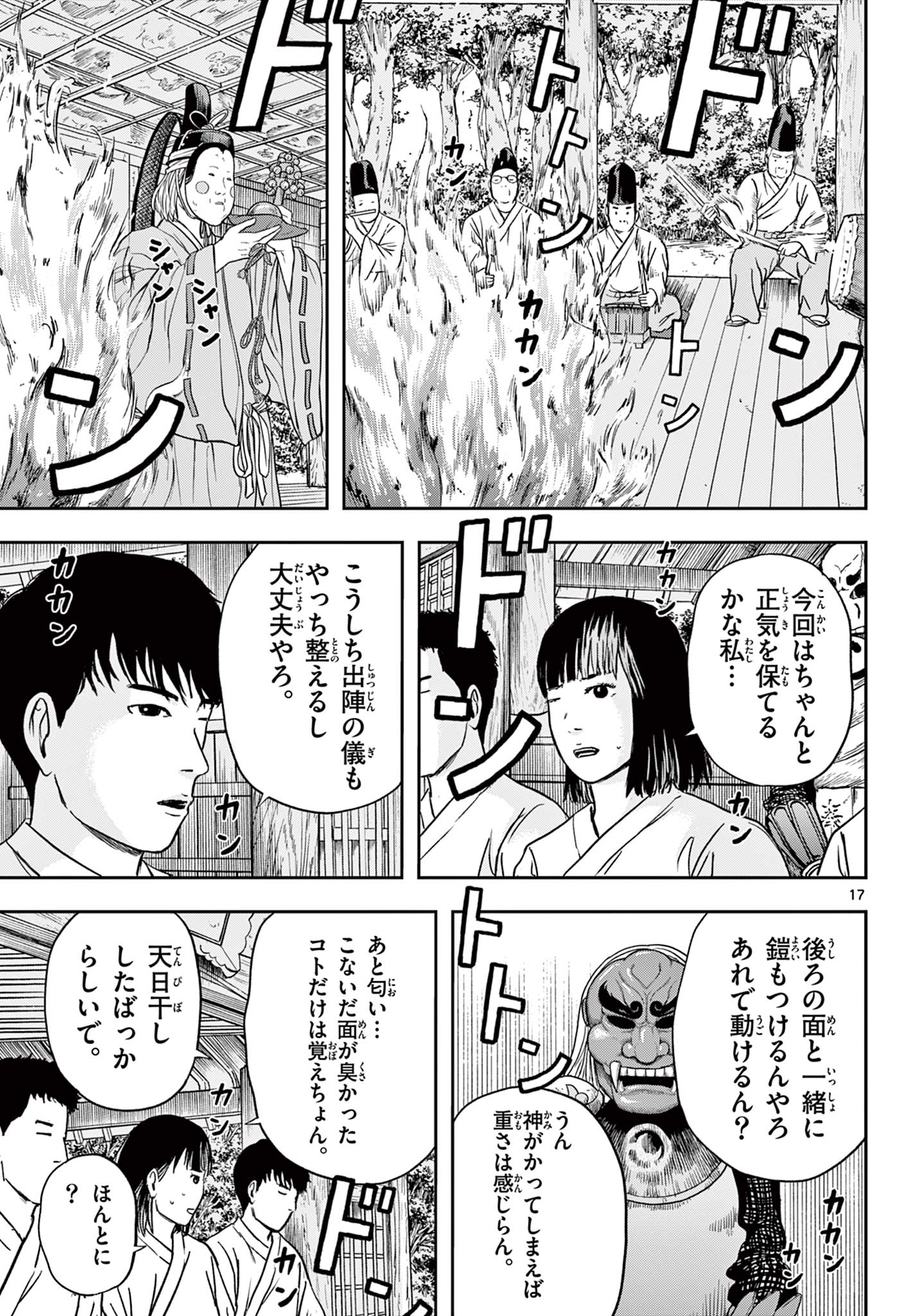 Read AKINA-CHAN KIMIGAKARU Chapter 11.1 [High Quality / Full] - Page 17 - nicomanga.net