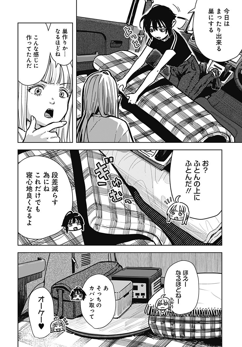 Read BABY SHACHUU HACKERS Chapter 2 [High Quality / Full] - Page 20 - nicomanga.com