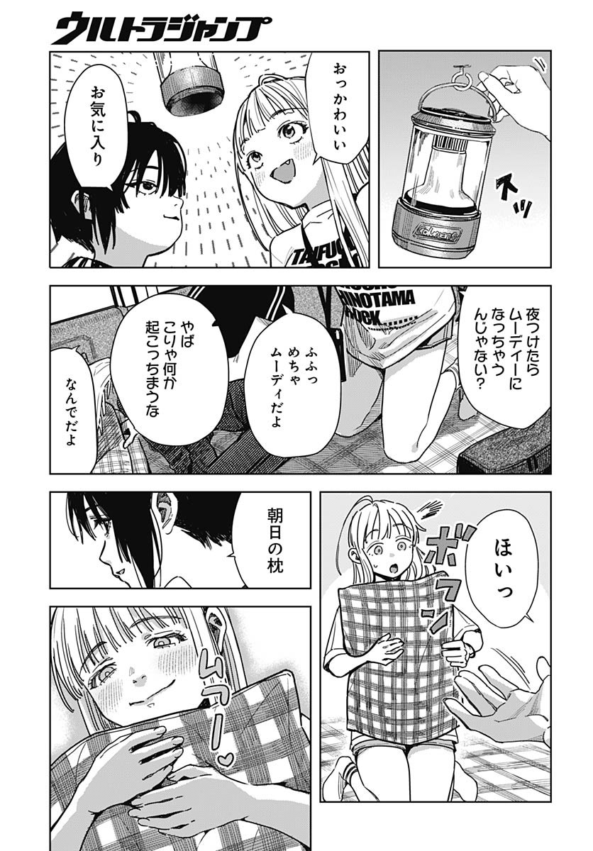 Read BABY SHACHUU HACKERS Chapter 2 [High Quality / Full] - Page 21 - nicomanga.com