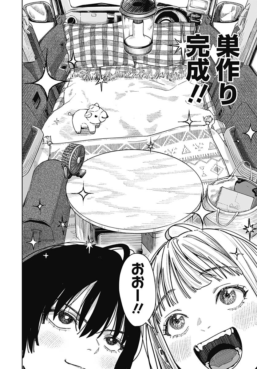 Read BABY SHACHUU HACKERS Chapter 2 [High Quality / Full] - Page 22 - nicomanga.com