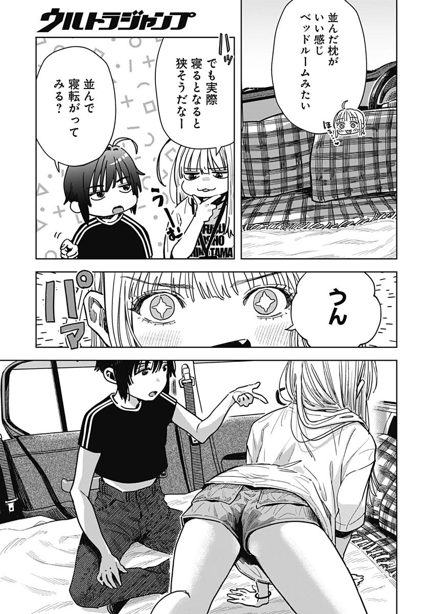 Read BABY SHACHUU HACKERS Chapter 2 [High Quality / Full] - Page 23 - nicomanga.com