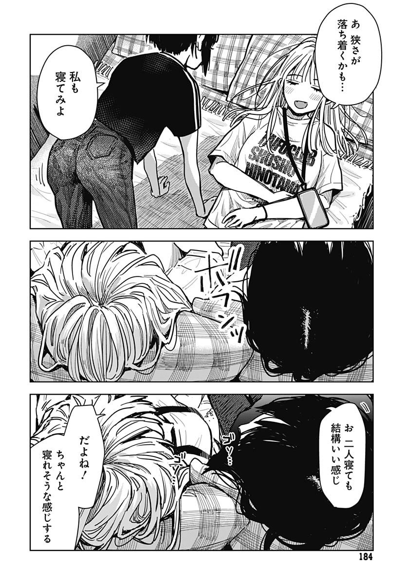 Read BABY SHACHUU HACKERS Chapter 2 [High Quality / Full] - Page 24 - nicomanga.com