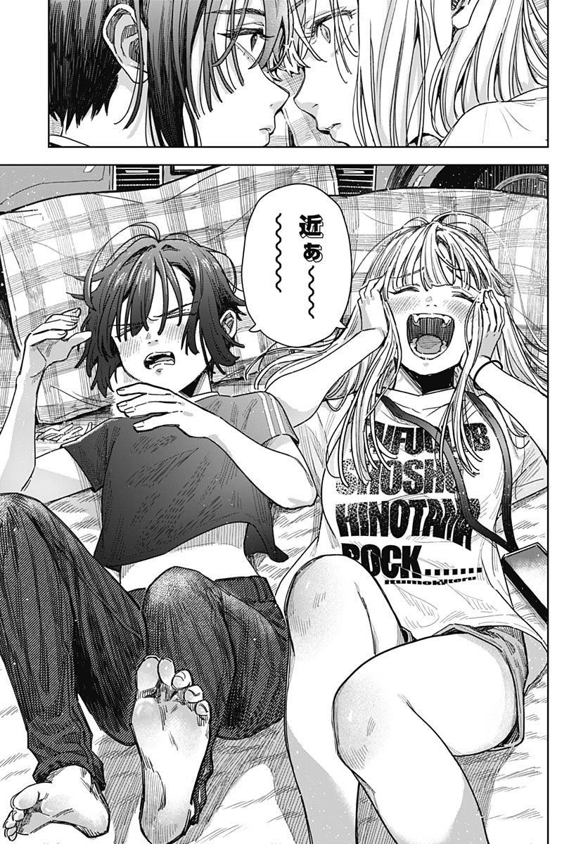 Read BABY SHACHUU HACKERS Chapter 2 [High Quality / Full] - Page 25 - nicomanga.com