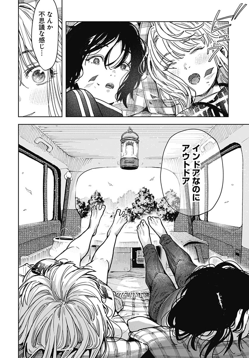 Read BABY SHACHUU HACKERS Chapter 2 [High Quality / Full] - Page 26 - nicomanga.com