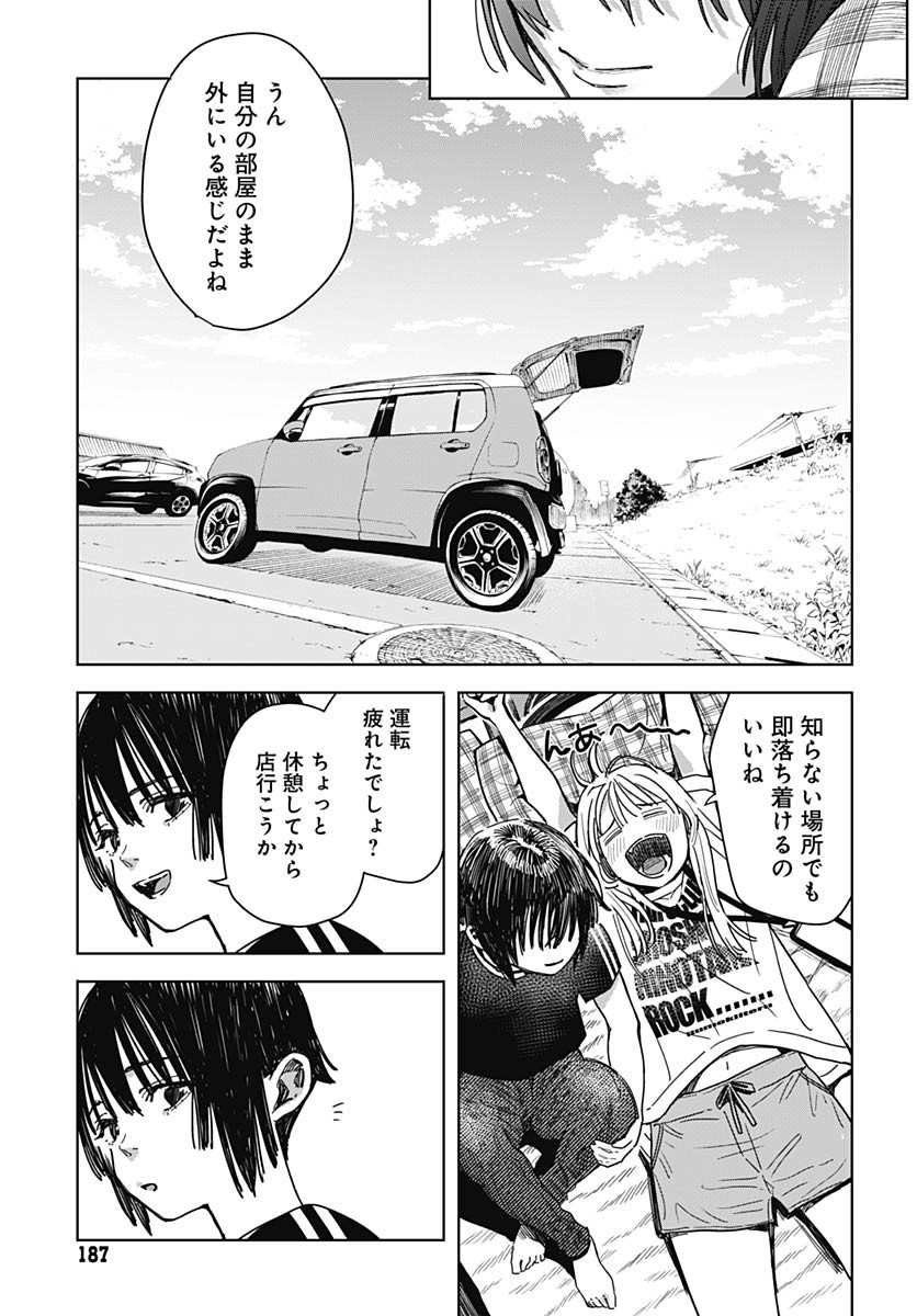 Read BABY SHACHUU HACKERS Chapter 2 [High Quality / Full] - Page 27 - nicomanga.com