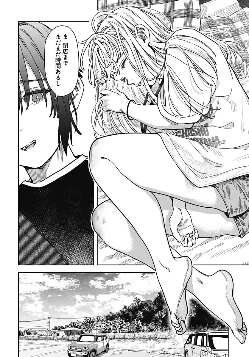 Read BABY SHACHUU HACKERS Chapter 2 [High Quality / Full] - Page 28 - nicomanga.com