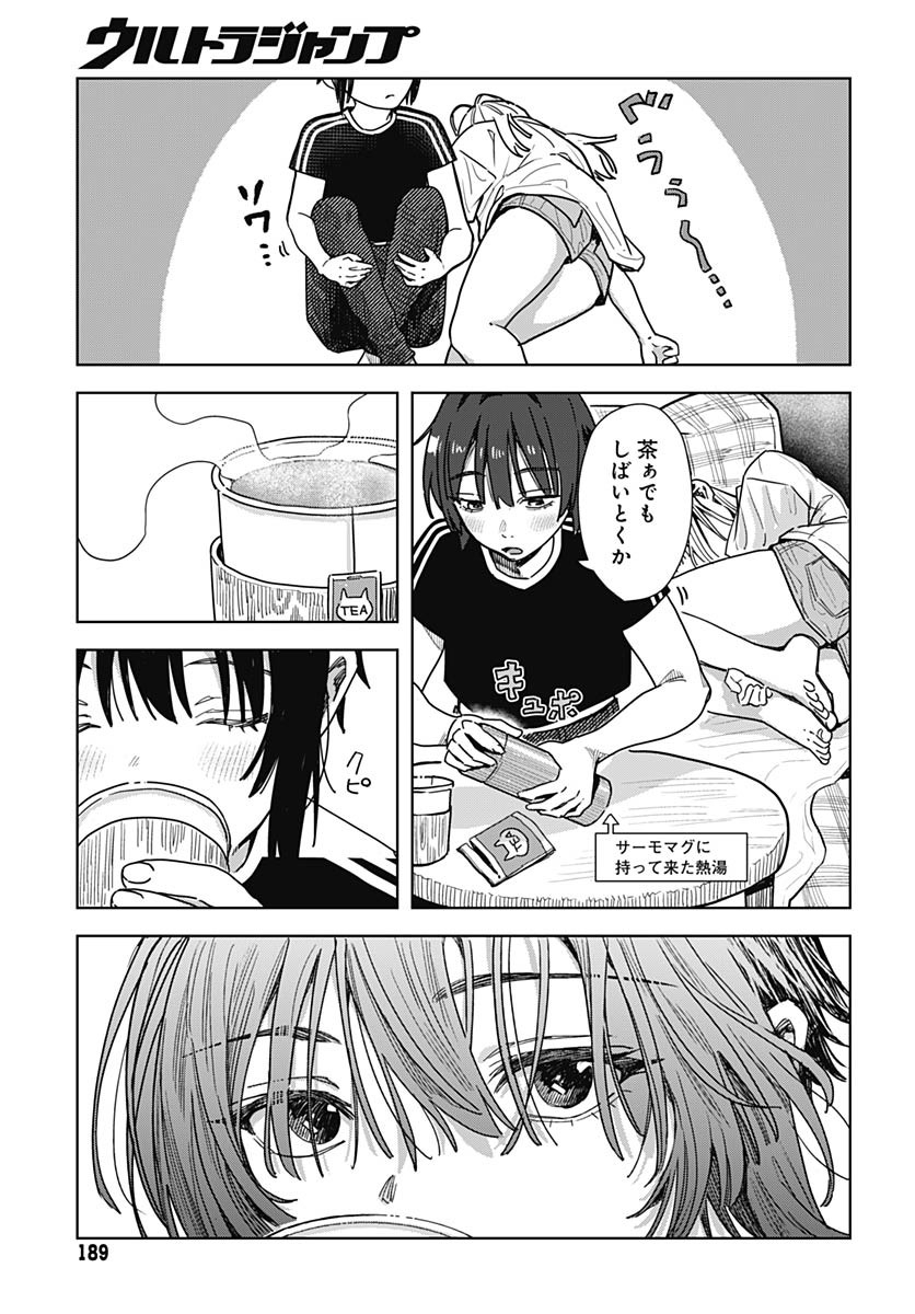 Read BABY SHACHUU HACKERS Chapter 2 [High Quality / Full] - Page 29 - nicomanga.com