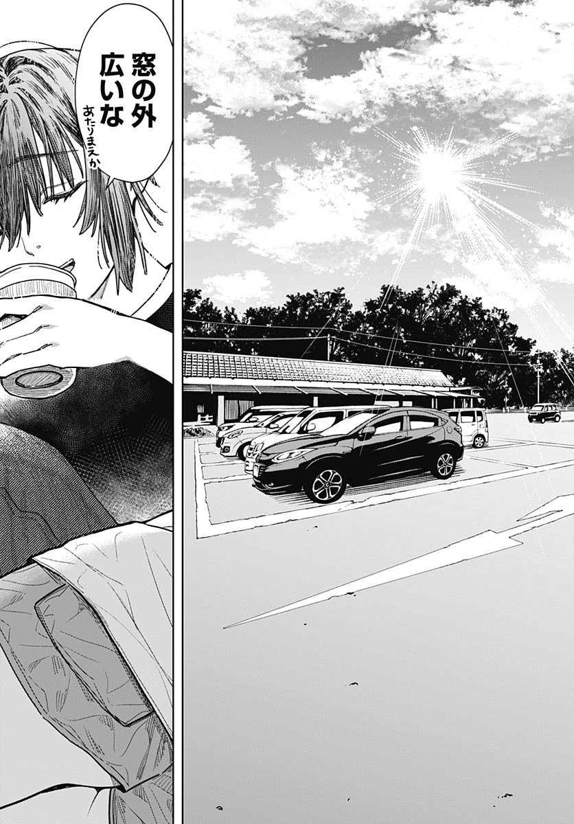 Read BABY SHACHUU HACKERS Chapter 2 [High Quality / Full] - Page 31 - nicomanga.com