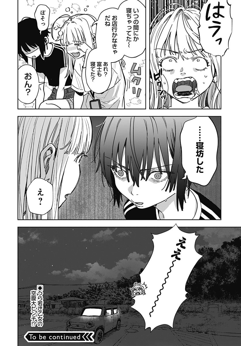 Read BABY SHACHUU HACKERS Chapter 2 [High Quality / Full] - Page 32 - nicomanga.com