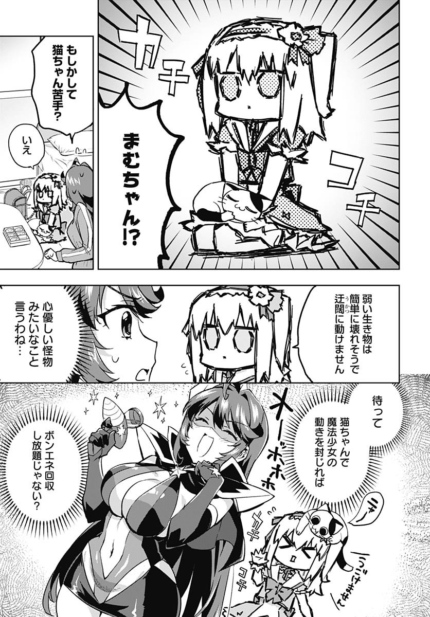 Read MAHOU SHOUJO 201 Chapter 20 [High Quality / Full] - Page 3 - nicomanga.com