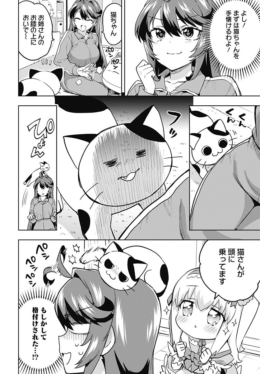 Read MAHOU SHOUJO 201 Chapter 20 [High Quality / Full] - Page 4 - nicomanga.com