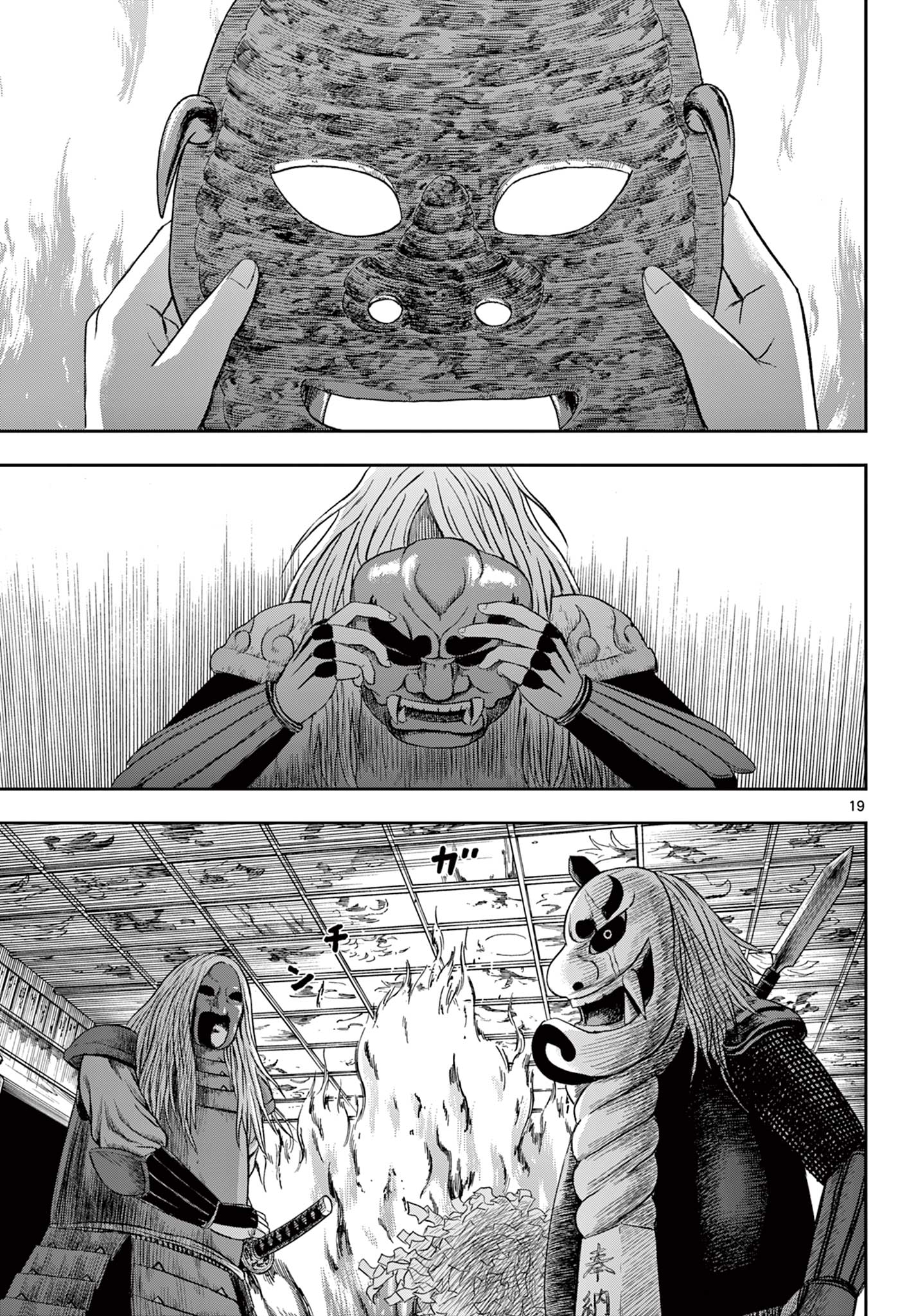 Read AKINA-CHAN KIMIGAKARU Chapter 11.1 [High Quality / Full] - Page 19 - nicomanga.net