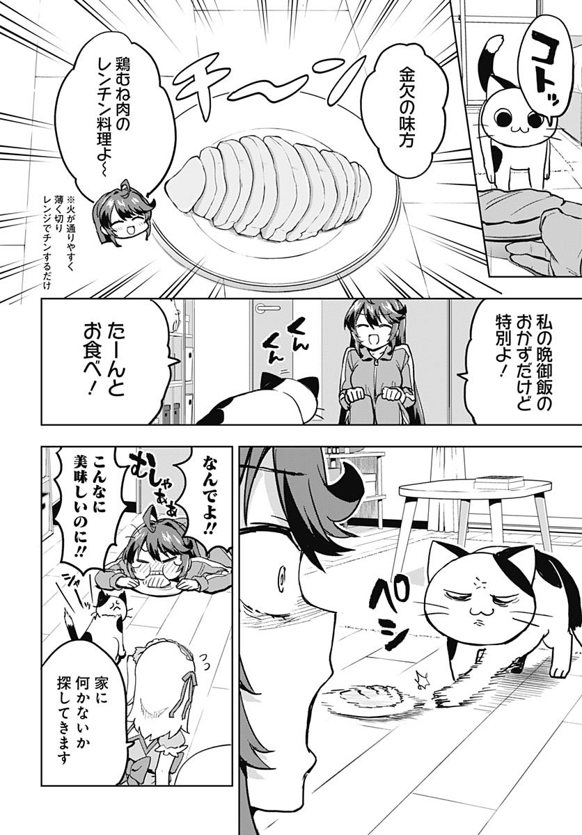 Read MAHOU SHOUJO 201 Chapter 20 [High Quality / Full] - Page 6 - nicomanga.com