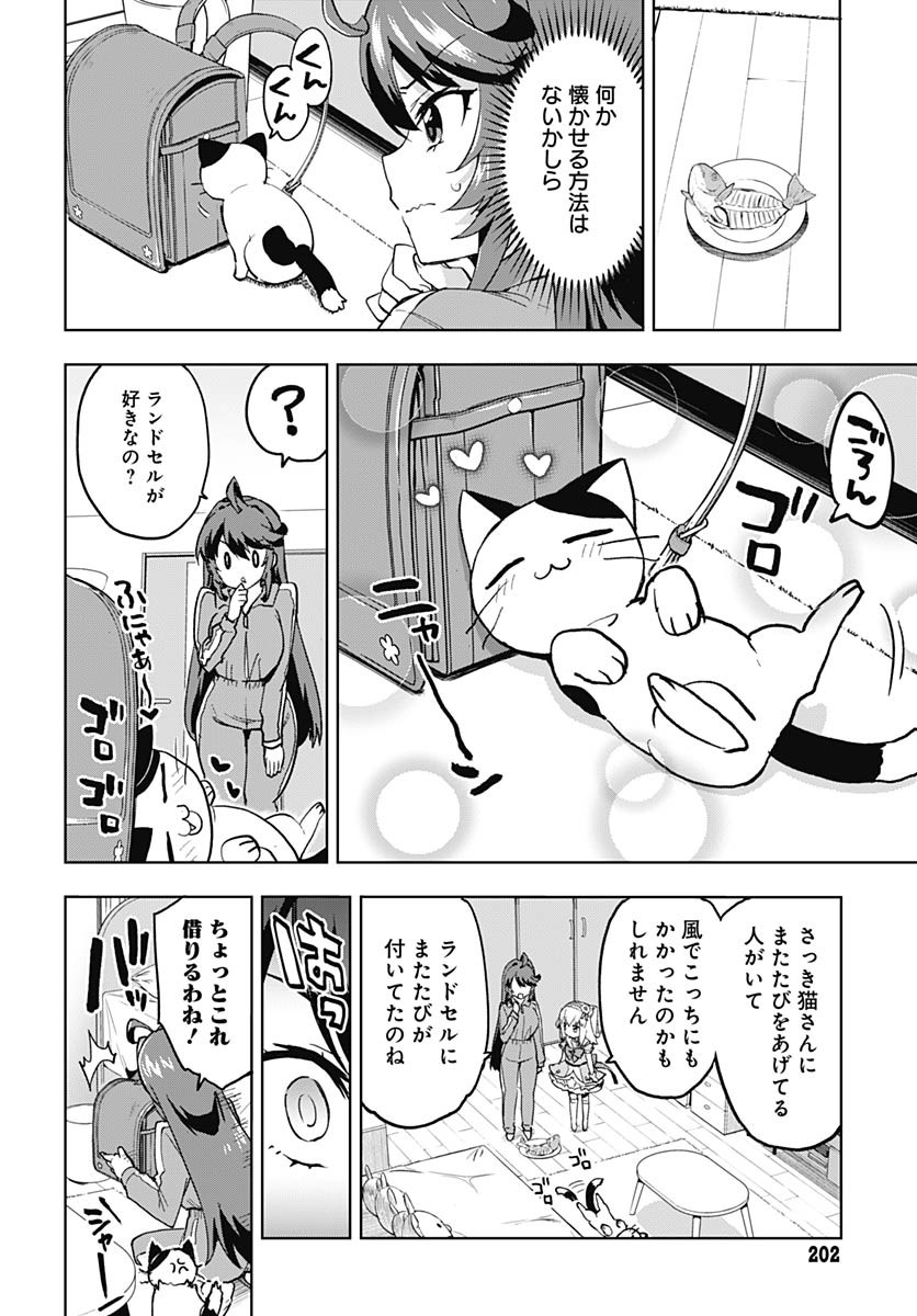 Read MAHOU SHOUJO 201 Chapter 20 [High Quality / Full] - Page 8 - nicomanga.com